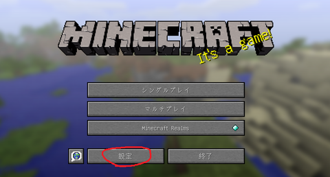 配布ワールドの導入方法 World Minecraft 日本マイクラ総合サイト