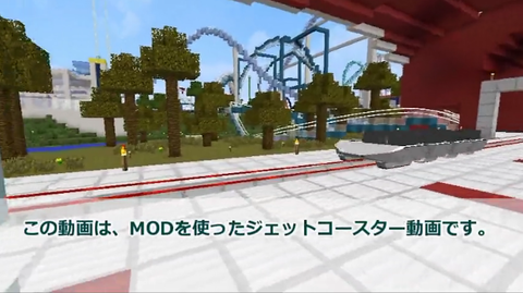 要mod 乗り尽くせ ローラーコースターワールド Ver2 World Minecraft 日本マイクラ総合サイト