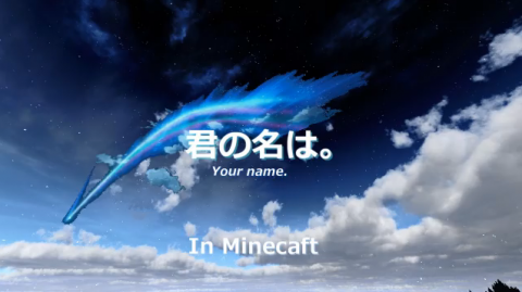 景観 君の名は 糸守町再現 World Minecraft 日本マイクラ総合サイト