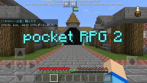 Rpg Pocket Rpg 2 1 2b版以降 World Minecraft 日本マイクラ総合サイト