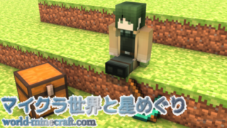 村人の取引アイテム変更 World Minecraft 日本マイクラ総合サイト