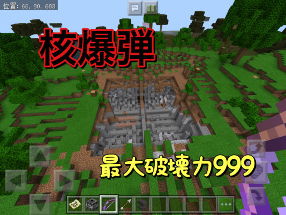 9192be10 Baf6 466e 47 564a166b87 World Minecraft 日本マイクラ総合サイト