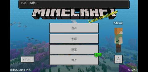 アドオンの導入方法 マイクラbe World Minecraft 日本マイクラ総合サイト