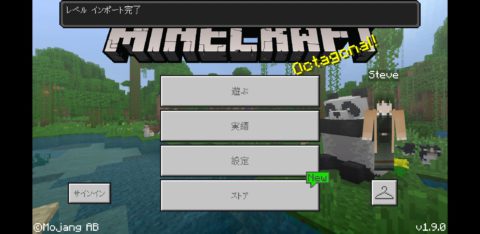 配布ワールドの導入方法 マイクラbe World Minecraft 日本マイクラ総合サイト