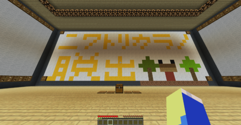 ニワトリカラの脱出 1 13 2 World Minecraft 日本マイクラ総合サイト