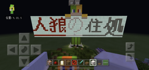 人狼の住処 World Minecraft 日本マイクラ総合サイト