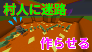 迷路 World Minecraft 日本マイクラ総合サイト