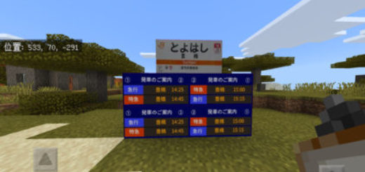 名鉄電光掲示板追加アドオン World Minecraft 日本マイクラ総合サイト