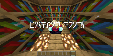 Enchant Fonts Resource Pack World Minecraft 日本マイクラ総合サイト