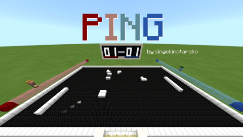 ミニゲーム再現 Ping World Minecraft 日本マイクラ総合サイト