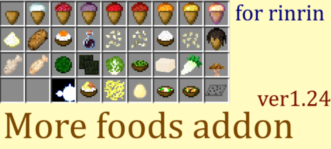 More Foods Addon Ver1 24 World Minecraft 日本マイクラ総合サイト