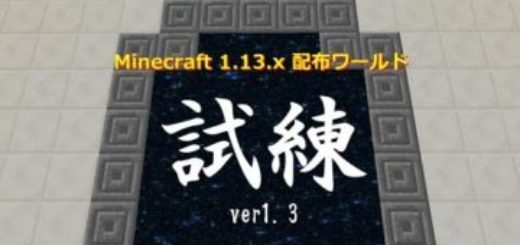 高難易度ボス戦闘 試練 全ステージ World Minecraft 日本マイクラ総合サイト