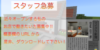 World Minecraft -日本マイクラ総合サイト-