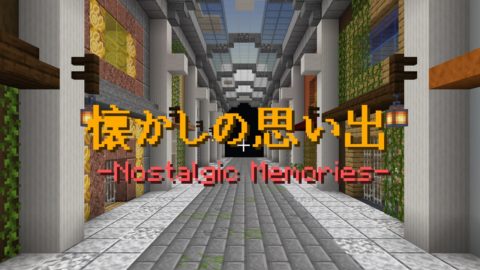 謎解き 懐かしの思い出 V1 14 X World Minecraft 日本マイクラ総合サイト