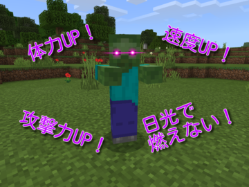 敵強化アドオン The Mob Stronger Add On World Minecraft 日本マイクラ総合サイト