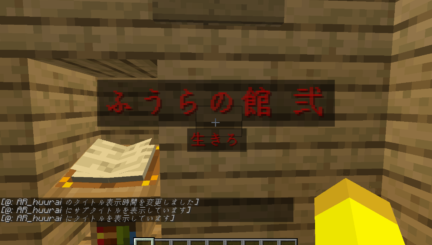 ふうらの館2タイトル写真です!