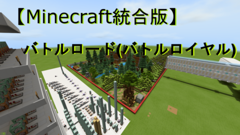 配布マップ用画像 World Minecraft 日本マイクラ総合サイト