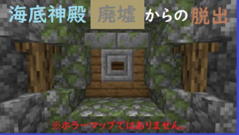 謎解き脱出 豚デモナイ空島からの脱出 隙間 ダンジョン 難解 World Minecraft 日本マイクラ総合サイト