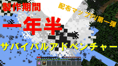 第一弾サムネ配布用 World Minecraft 日本マイクラ総合サイト