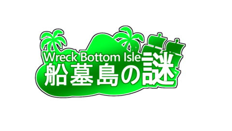 1 15 X Wreck Bottom Isle 船墓島の謎 World Minecraft 日本マイクラ総合サイト