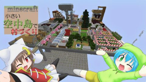 小さな空中島で村づくり Ver 1 16 1以降 バニラワールド World Minecraft 日本マイクラ総合サイト