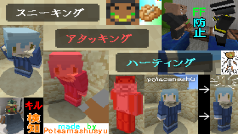 Pvp向け機能6つアドオン V1 16 向け World Minecraft 日本マイクラ総合サイト