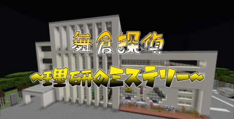 脱出 World Minecraft 日本マイクラ総合サイト