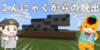 World Minecraft -日本マイクラ総合サイト-