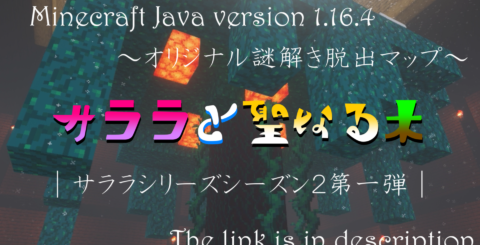 サムネイル(サララと聖なる木)