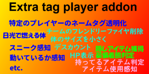 Extra Player Addon V0 009 World Minecraft 日本マイクラ総合サイト