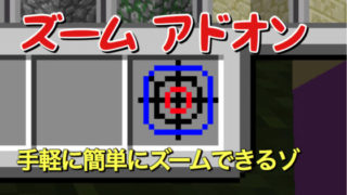 人気アドオンランキング World Minecraft 日本マイクラ総合サイト