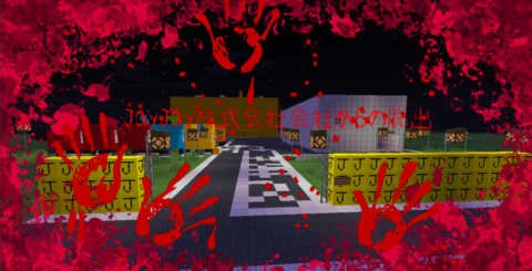 JayJay株式会社からの脱出サムネイル